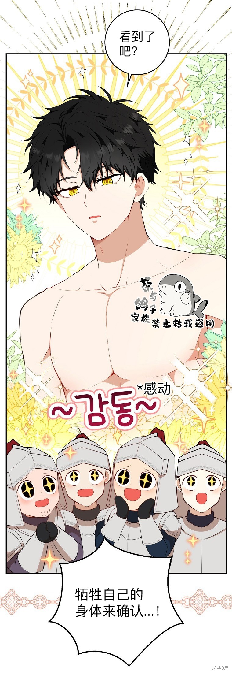 《小松鼠都很厉害》漫画最新章节第9话免费下拉式在线观看章节第【23】张图片