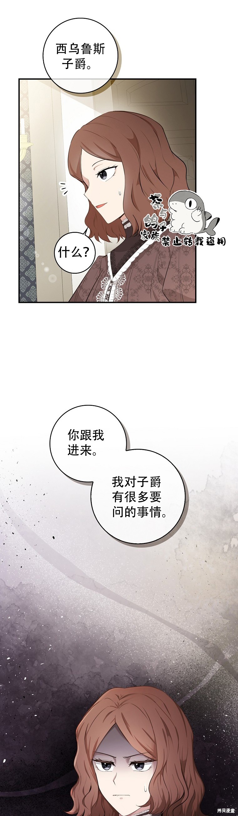 《小松鼠都很厉害》漫画最新章节第23话免费下拉式在线观看章节第【53】张图片