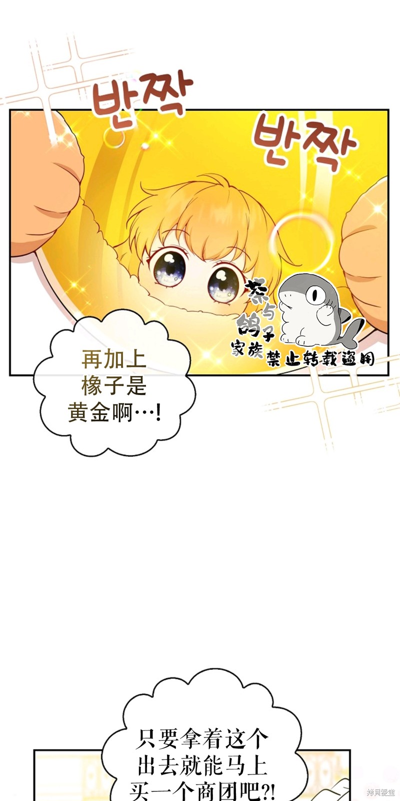 《小松鼠都很厉害》漫画最新章节第21话免费下拉式在线观看章节第【14】张图片