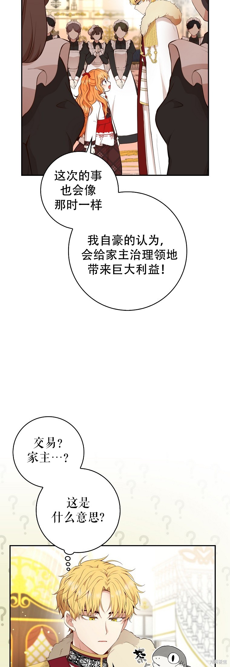 《小松鼠都很厉害》漫画最新章节第18话免费下拉式在线观看章节第【19】张图片