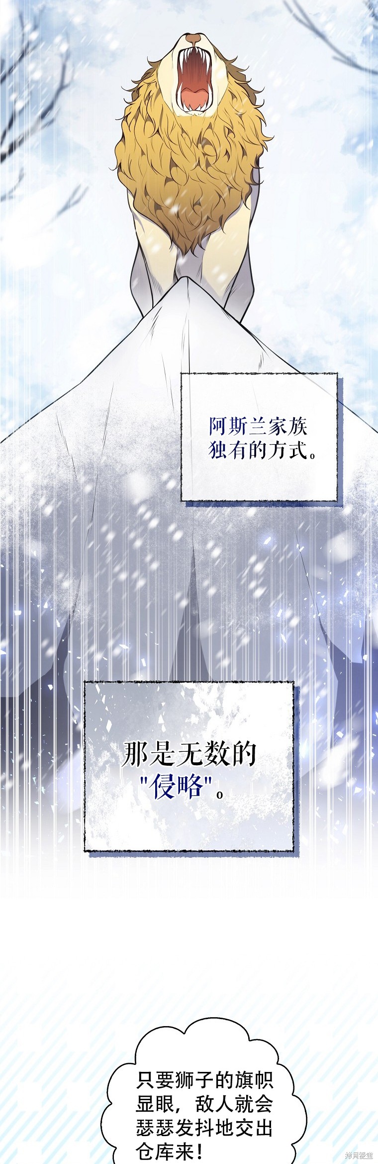 《小松鼠都很厉害》漫画最新章节第19话免费下拉式在线观看章节第【6】张图片