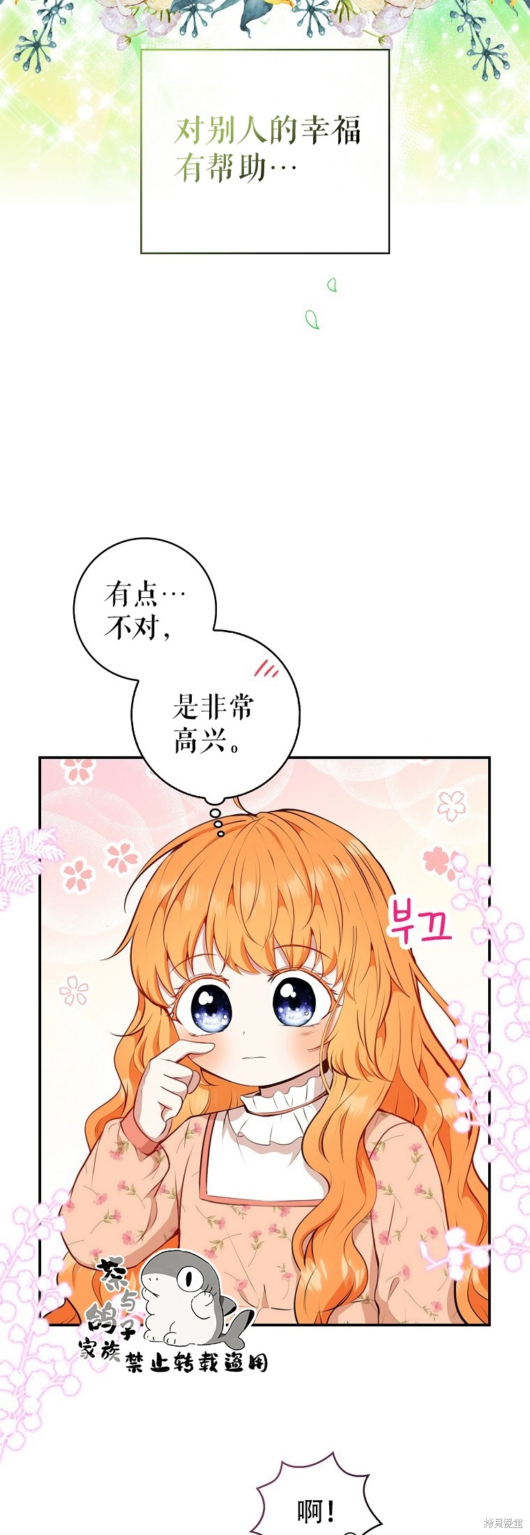 《小松鼠都很厉害》漫画最新章节第17话免费下拉式在线观看章节第【26】张图片