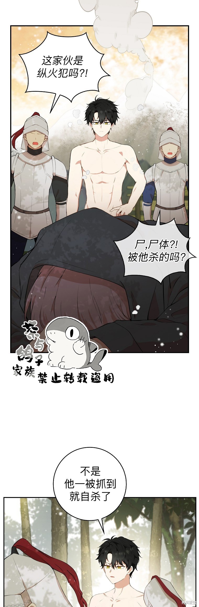 《小松鼠都很厉害》漫画最新章节第8话免费下拉式在线观看章节第【11】张图片