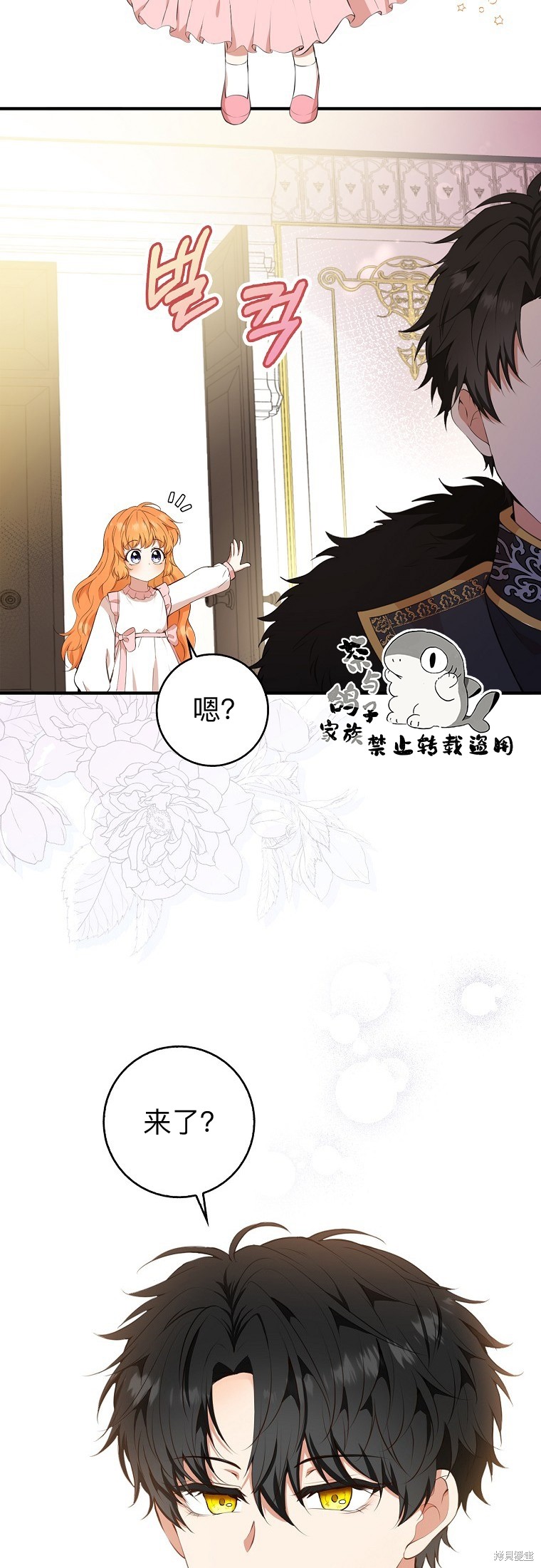 《小松鼠都很厉害》漫画最新章节第11话免费下拉式在线观看章节第【21】张图片