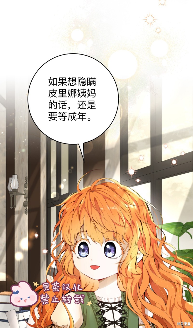 《小松鼠都很厉害》漫画最新章节第2话免费下拉式在线观看章节第【16】张图片