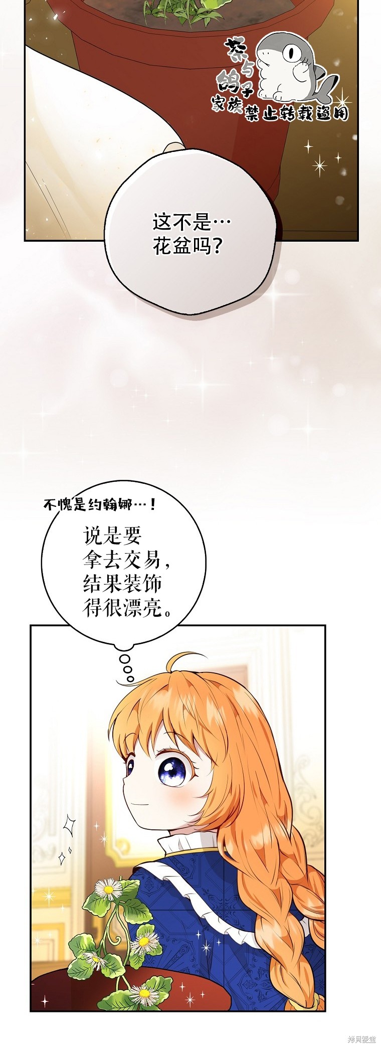 《小松鼠都很厉害》漫画最新章节第19话免费下拉式在线观看章节第【12】张图片