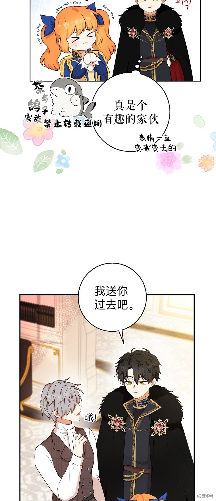 《小松鼠都很厉害》漫画最新章节第10话免费下拉式在线观看章节第【20】张图片