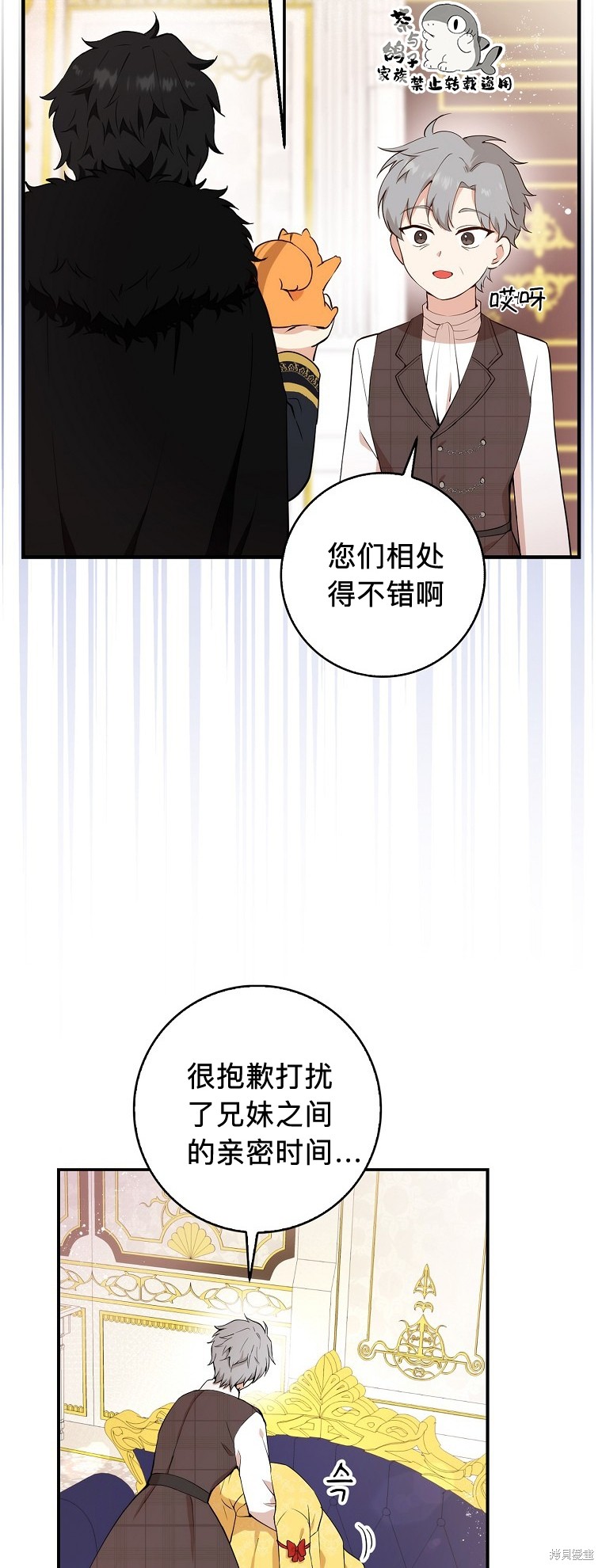 《小松鼠都很厉害》漫画最新章节第6话免费下拉式在线观看章节第【8】张图片