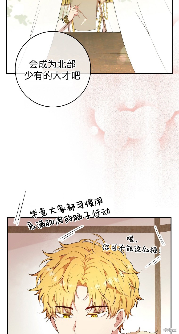 《小松鼠都很厉害》漫画最新章节第9话免费下拉式在线观看章节第【53】张图片