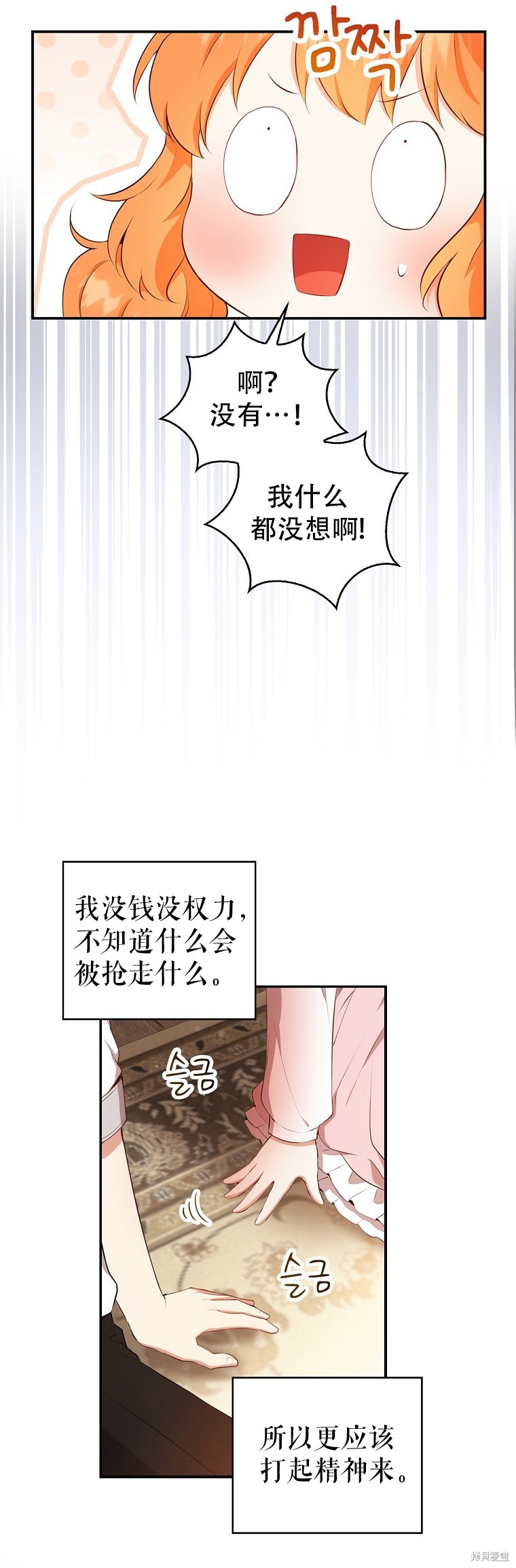 《小松鼠都很厉害》漫画最新章节第15话免费下拉式在线观看章节第【16】张图片