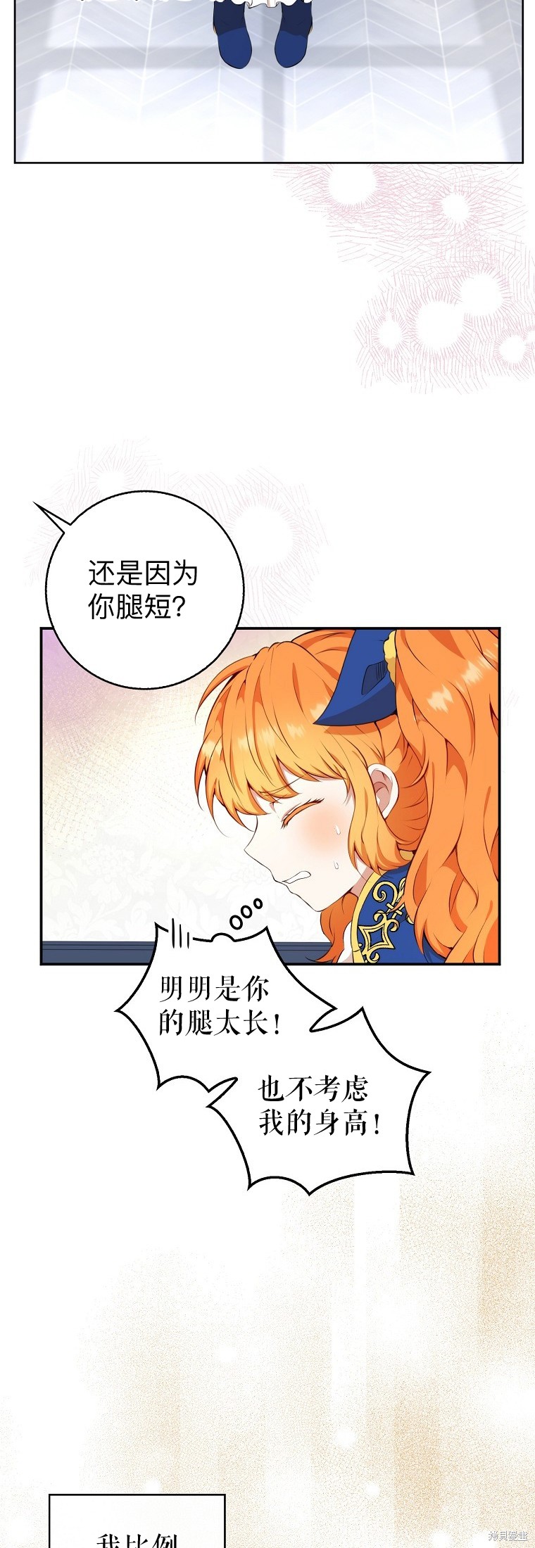 《小松鼠都很厉害》漫画最新章节第10话免费下拉式在线观看章节第【28】张图片