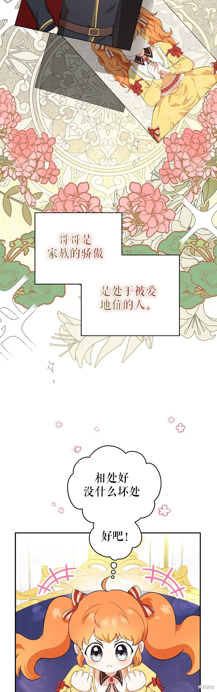 《小松鼠都很厉害》漫画最新章节第5话免费下拉式在线观看章节第【46】张图片