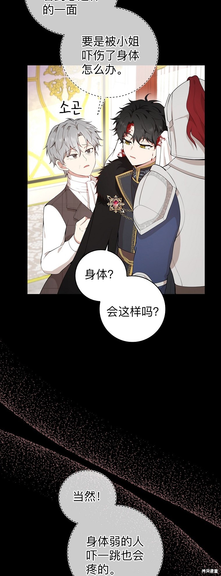 《小松鼠都很厉害》漫画最新章节第13话免费下拉式在线观看章节第【8】张图片