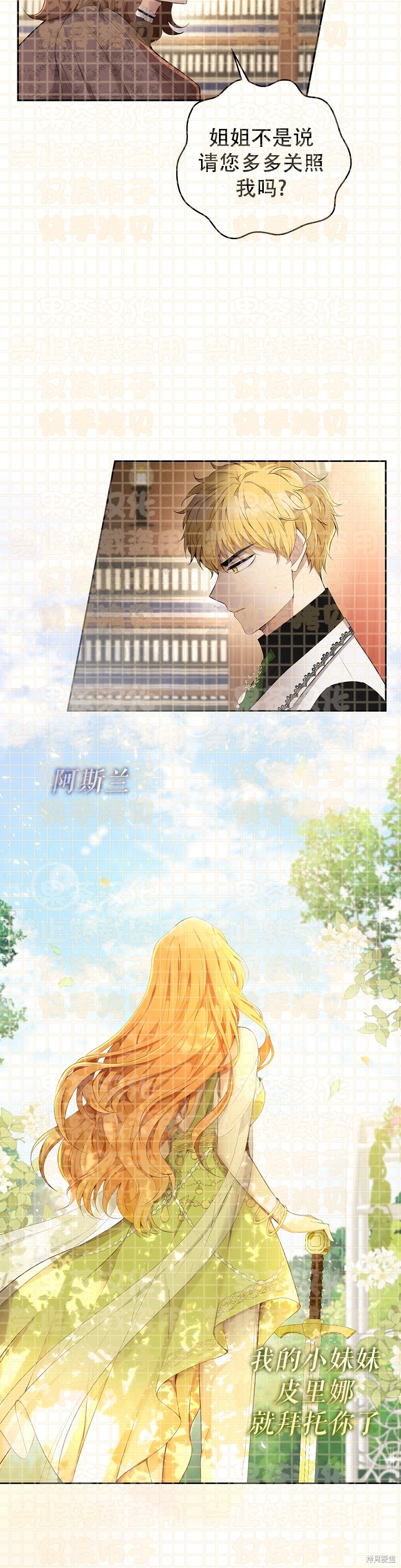 《小松鼠都很厉害》漫画最新章节第24话免费下拉式在线观看章节第【20】张图片