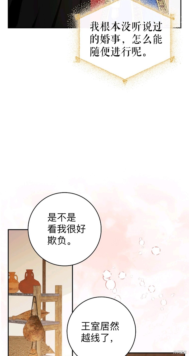 《小松鼠都很厉害》漫画最新章节第7话免费下拉式在线观看章节第【19】张图片