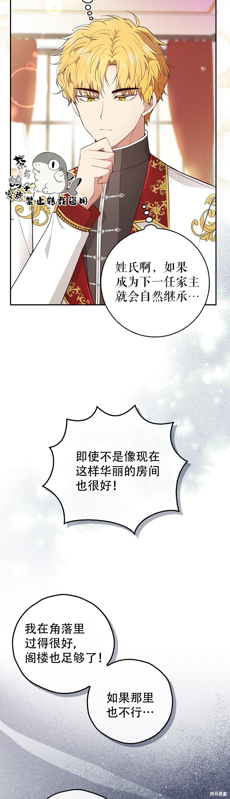 《小松鼠都很厉害》漫画最新章节第20话免费下拉式在线观看章节第【2】张图片