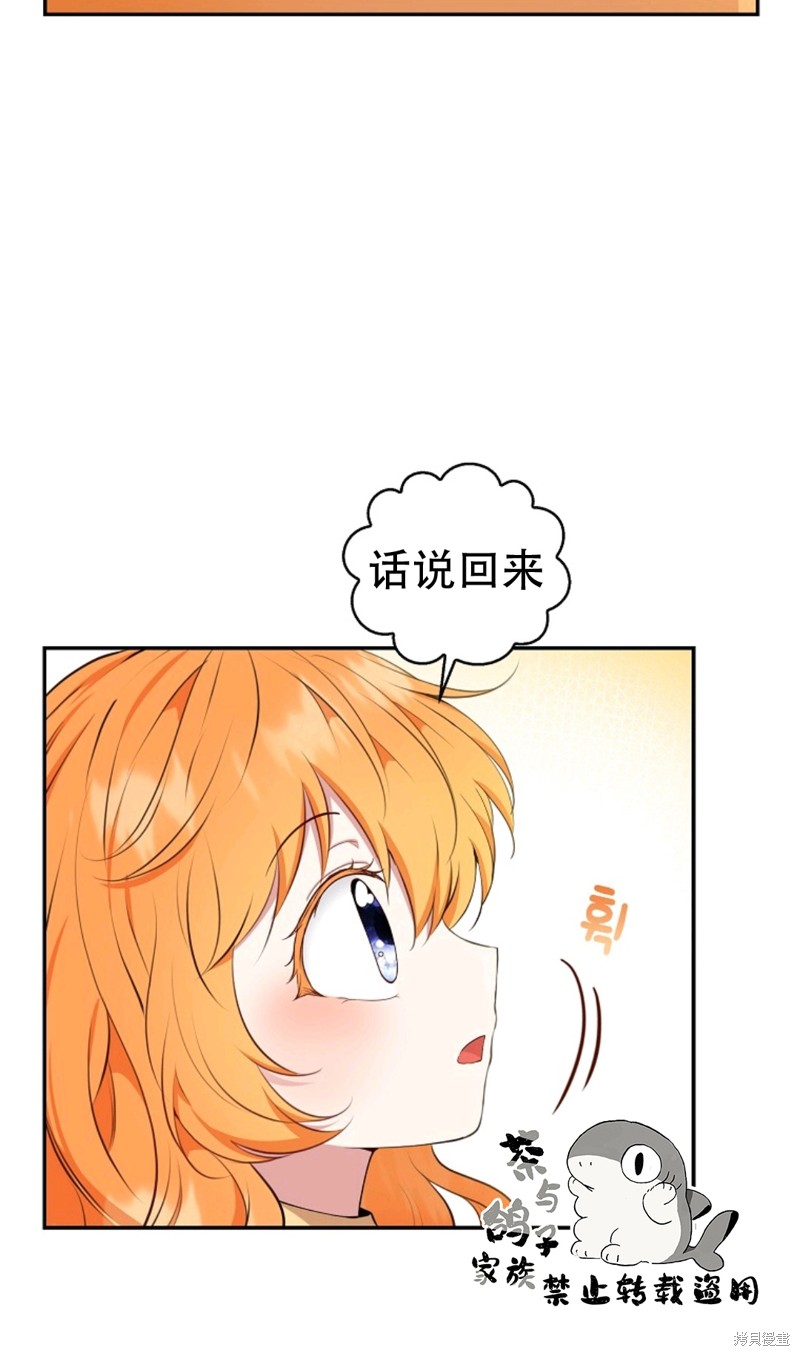 《小松鼠都很厉害》漫画最新章节第21话免费下拉式在线观看章节第【10】张图片