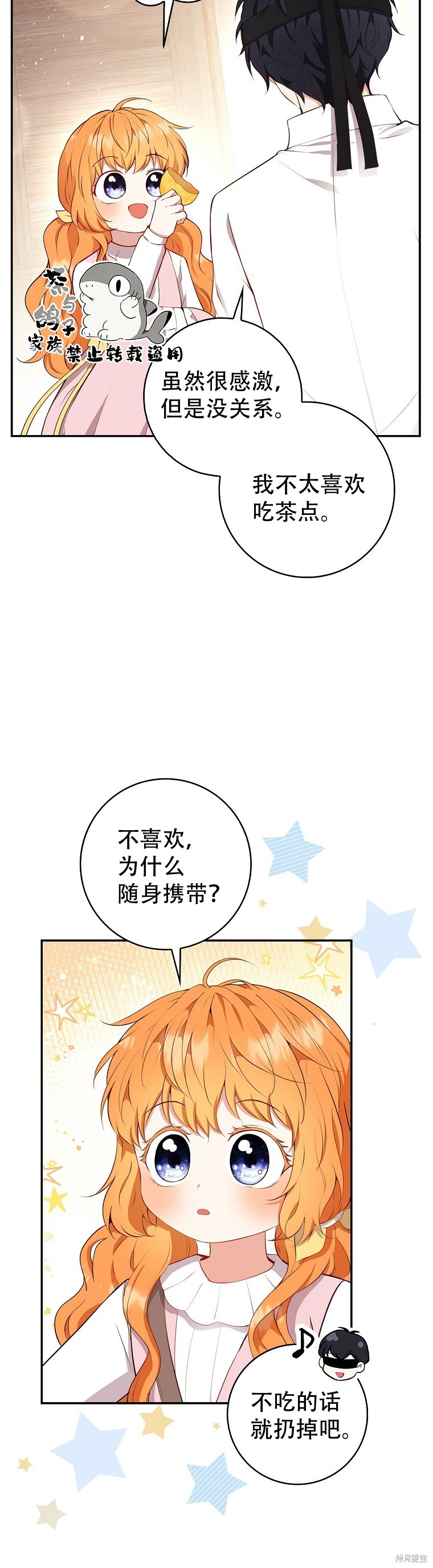 《小松鼠都很厉害》漫画最新章节第15话免费下拉式在线观看章节第【24】张图片