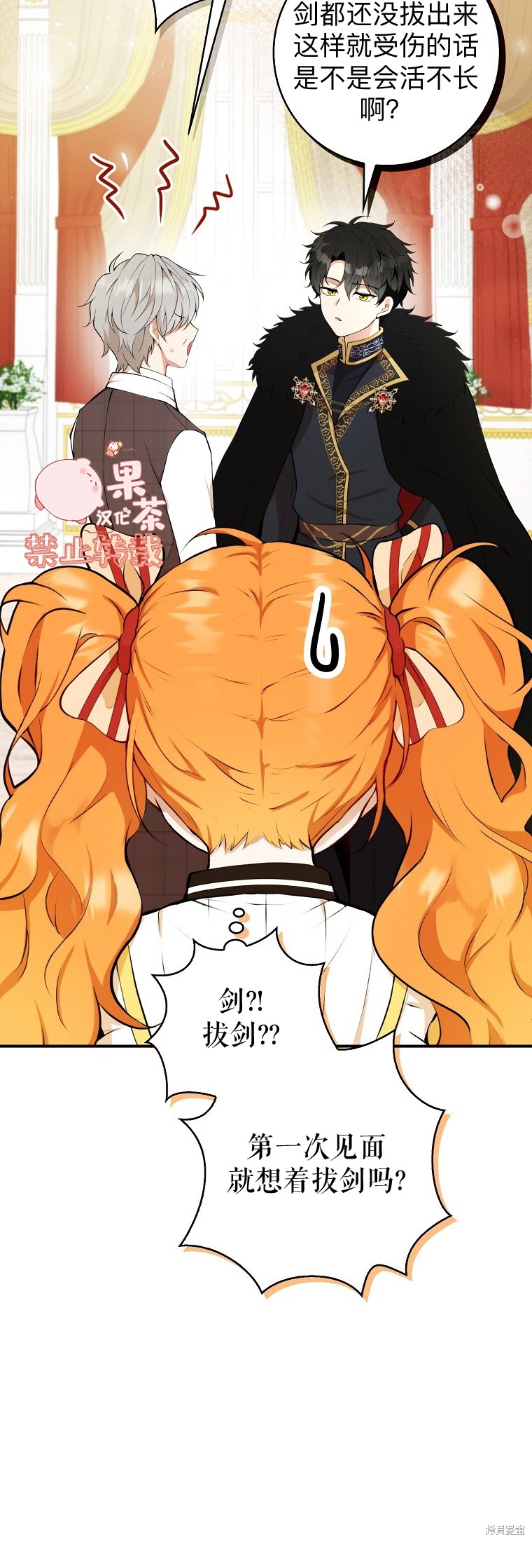 《小松鼠都很厉害》漫画最新章节第4话免费下拉式在线观看章节第【30】张图片