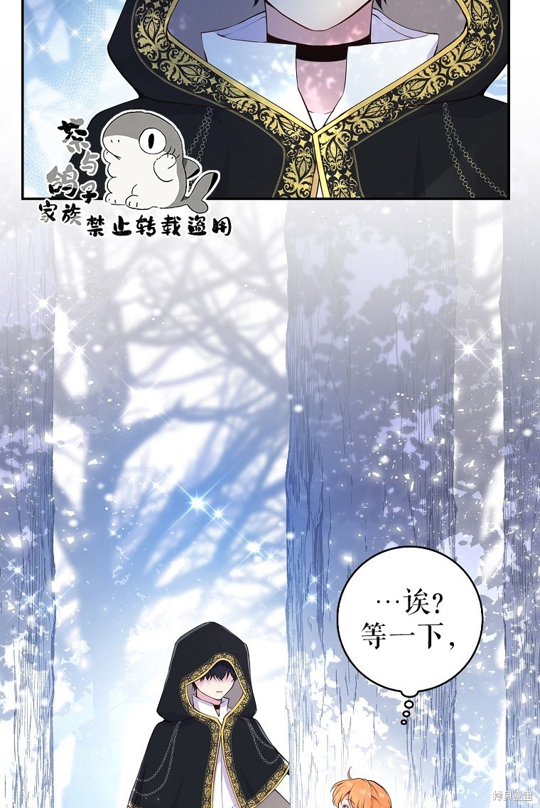 《小松鼠都很厉害》漫画最新章节第13话免费下拉式在线观看章节第【45】张图片