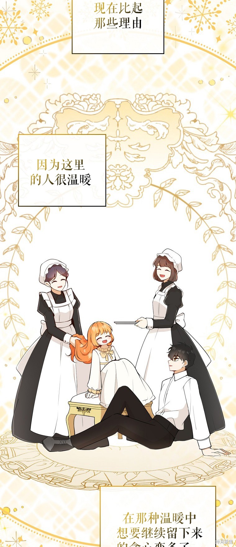 《小松鼠都很厉害》漫画最新章节第20话免费下拉式在线观看章节第【29】张图片