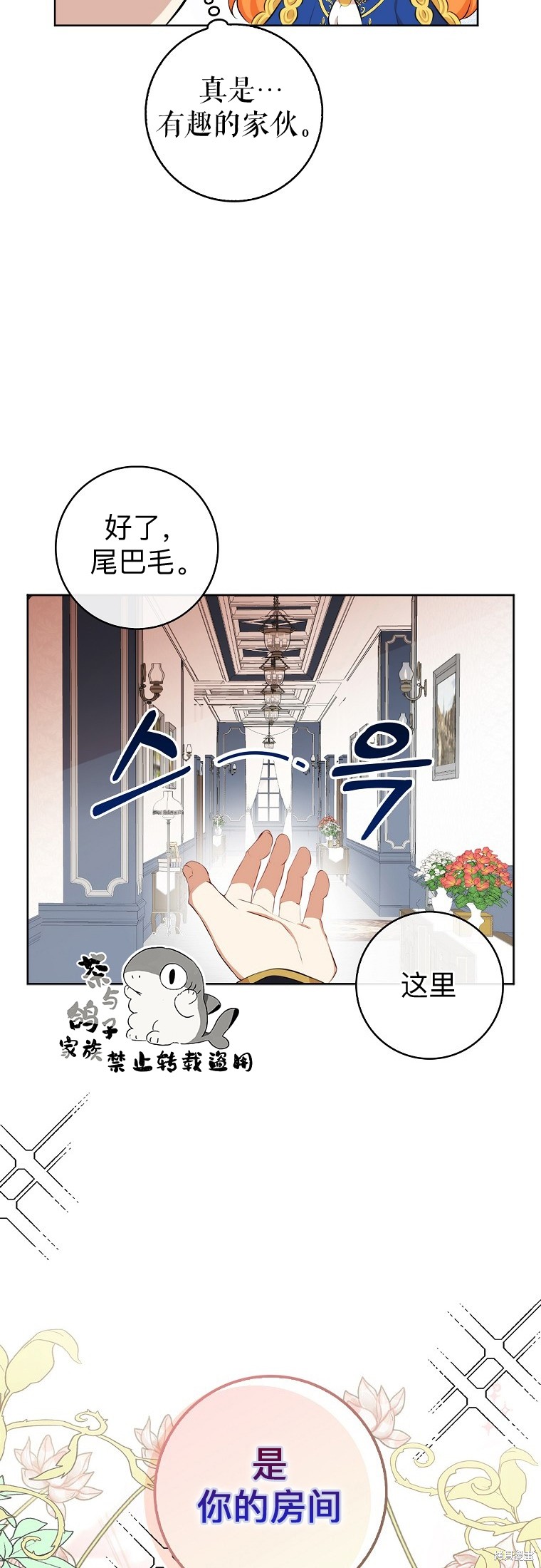 《小松鼠都很厉害》漫画最新章节第10话免费下拉式在线观看章节第【30】张图片