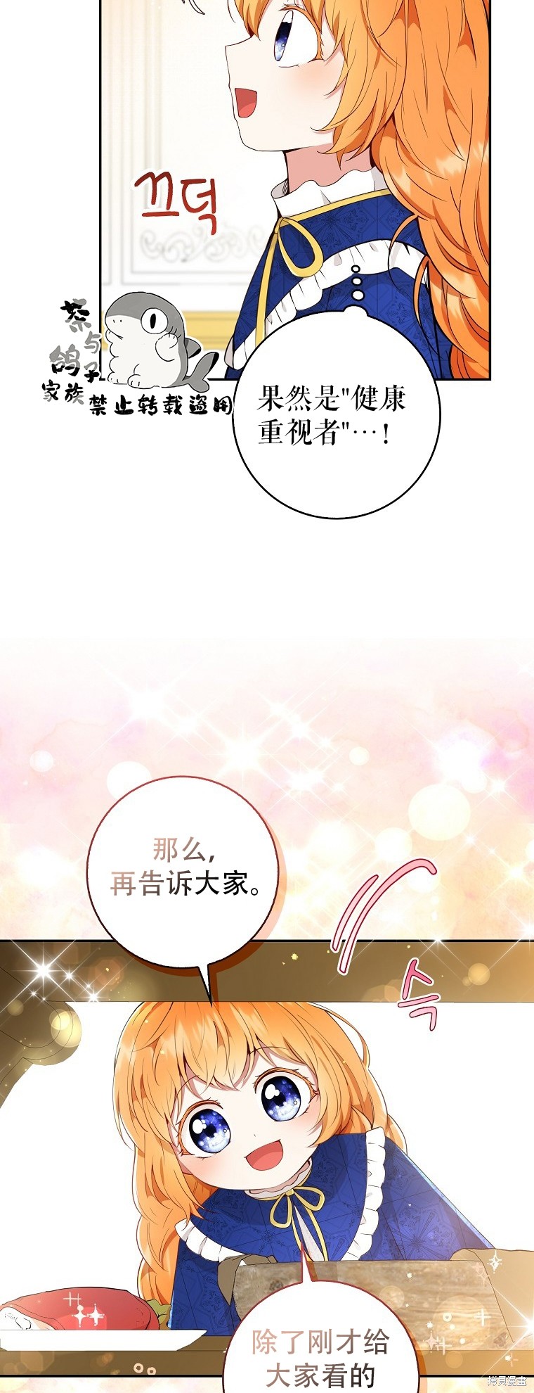 《小松鼠都很厉害》漫画最新章节第19话免费下拉式在线观看章节第【43】张图片