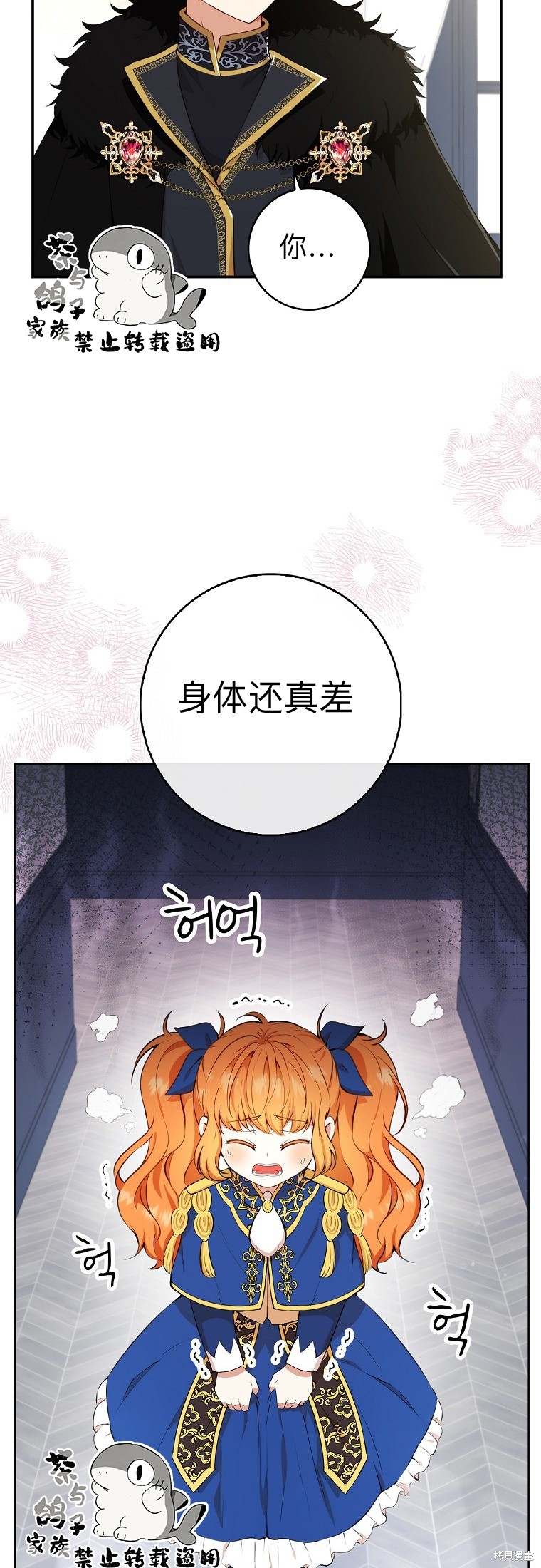 《小松鼠都很厉害》漫画最新章节第10话免费下拉式在线观看章节第【27】张图片