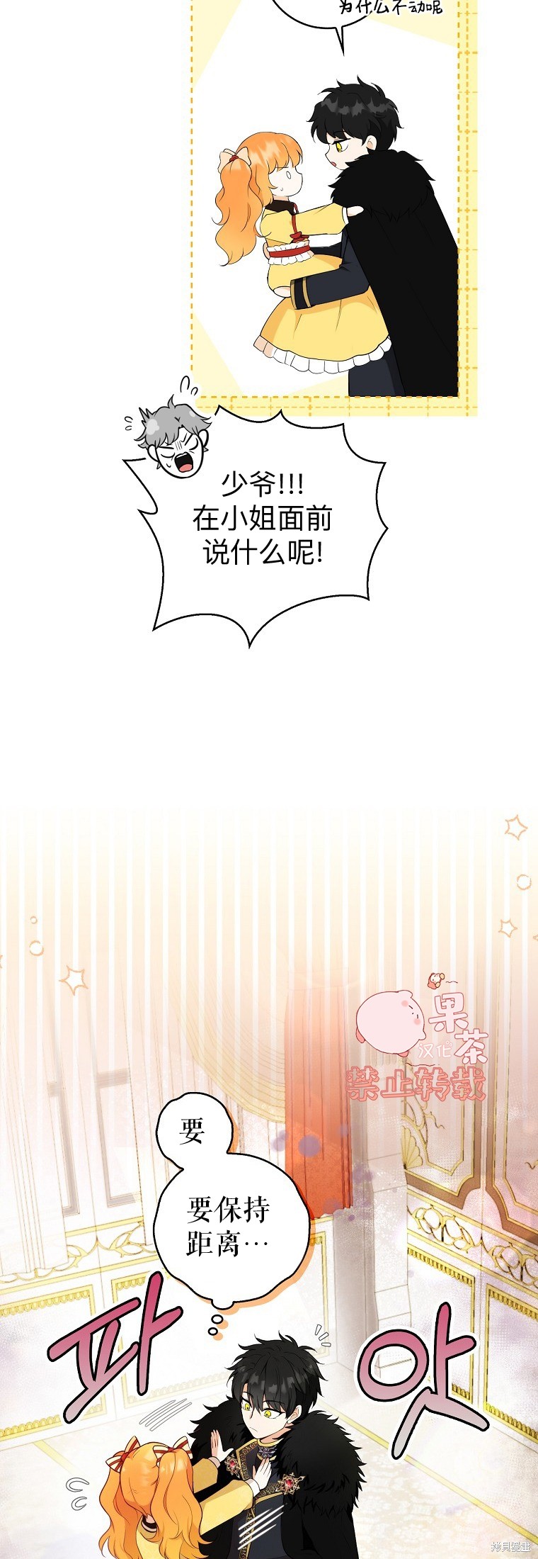 《小松鼠都很厉害》漫画最新章节第4话免费下拉式在线观看章节第【27】张图片