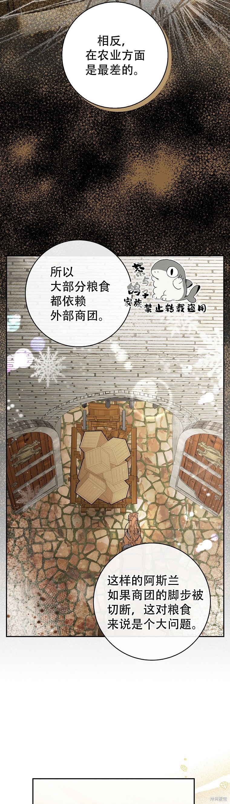 《小松鼠都很厉害》漫画最新章节第18话免费下拉式在线观看章节第【55】张图片