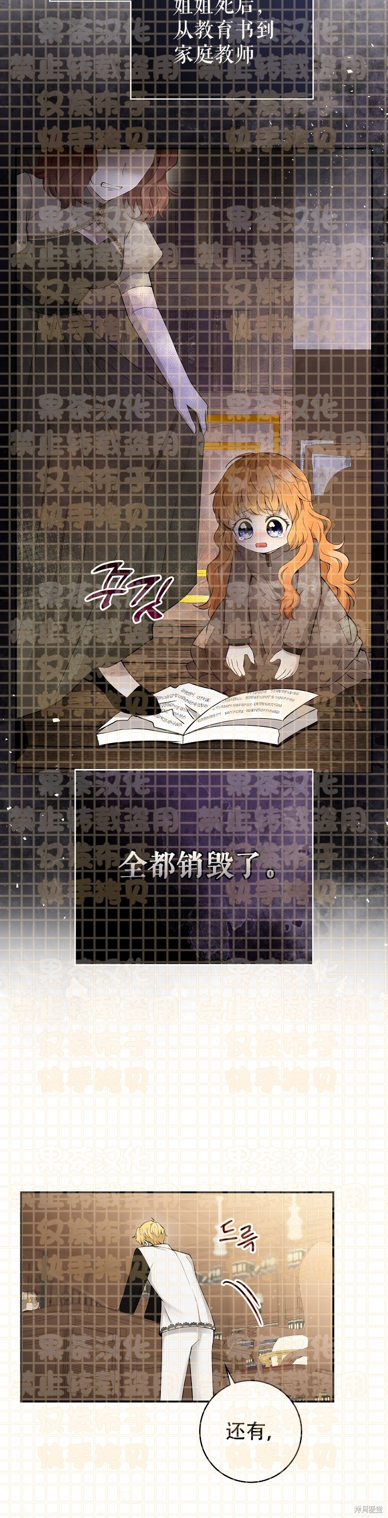 《小松鼠都很厉害》漫画最新章节第24话免费下拉式在线观看章节第【12】张图片