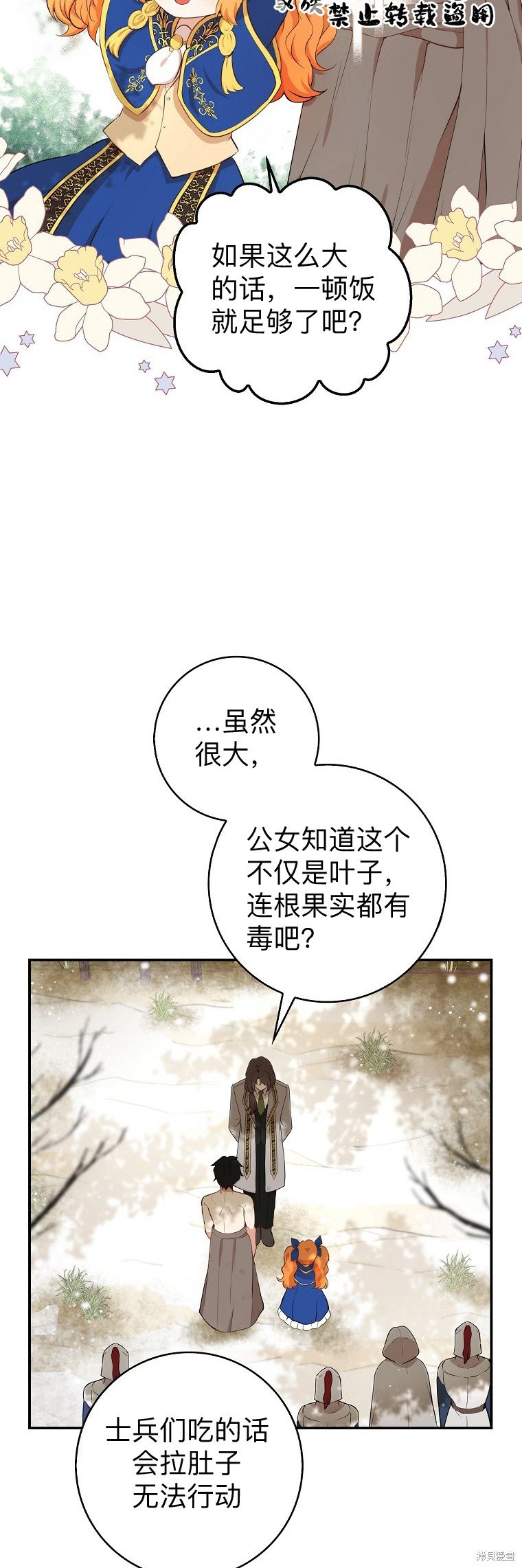 《小松鼠都很厉害》漫画最新章节第8话免费下拉式在线观看章节第【42】张图片