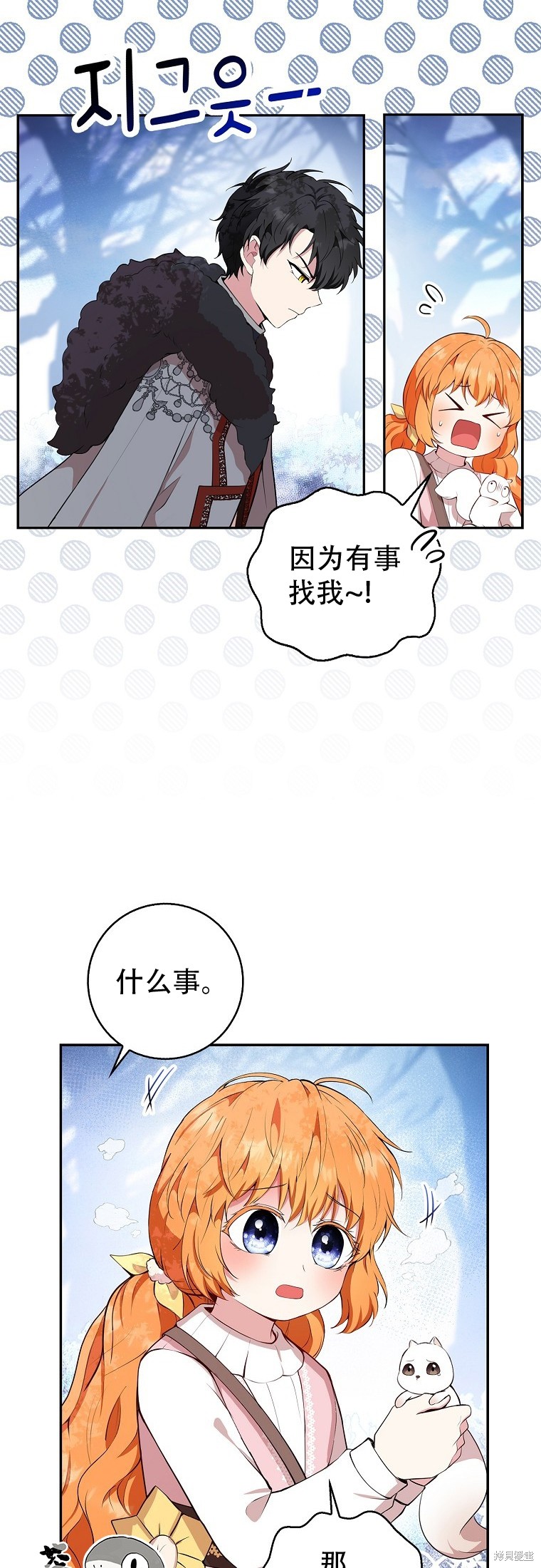 《小松鼠都很厉害》漫画最新章节第16话免费下拉式在线观看章节第【38】张图片