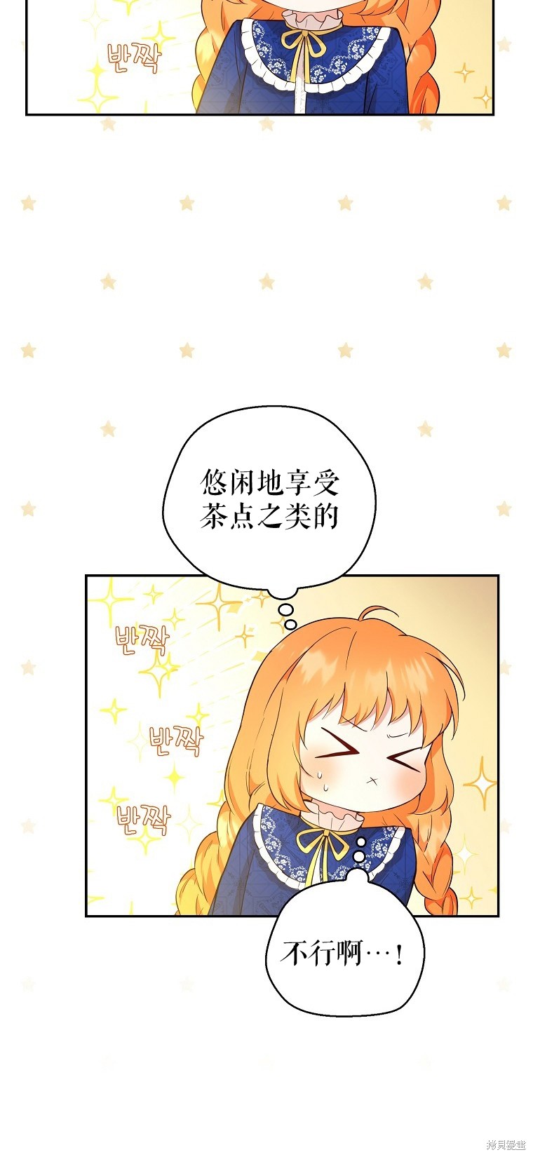 《小松鼠都很厉害》漫画最新章节第18话免费下拉式在线观看章节第【45】张图片