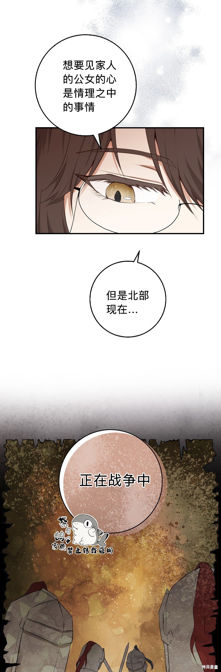 《小松鼠都很厉害》漫画最新章节第6话免费下拉式在线观看章节第【29】张图片