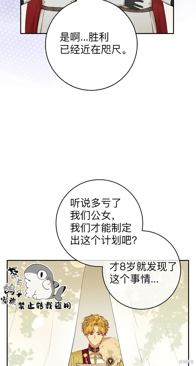 《小松鼠都很厉害》漫画最新章节第9话免费下拉式在线观看章节第【52】张图片