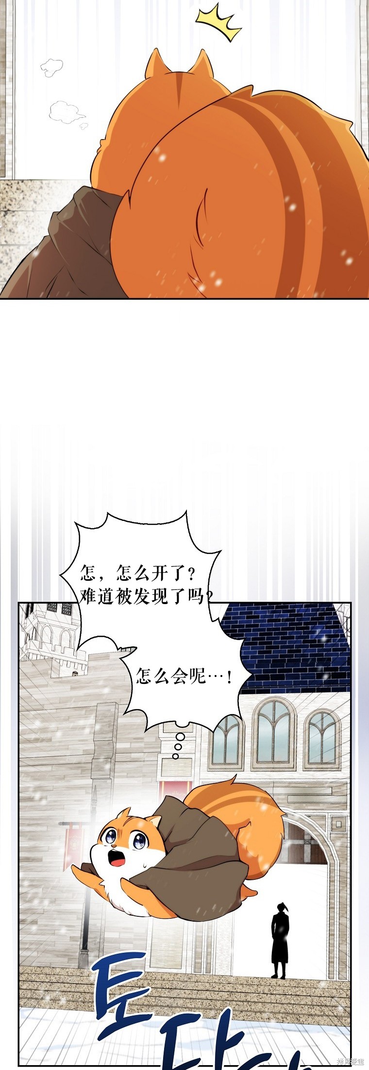 《小松鼠都很厉害》漫画最新章节第3话免费下拉式在线观看章节第【36】张图片