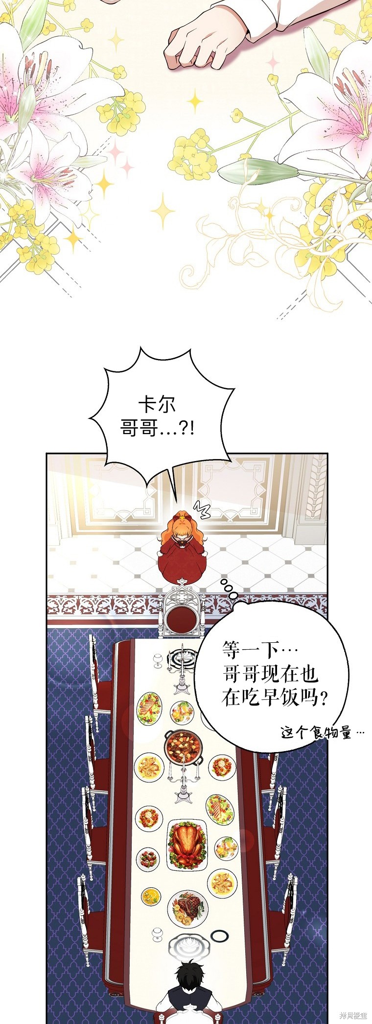 《小松鼠都很厉害》漫画最新章节第12话免费下拉式在线观看章节第【24】张图片