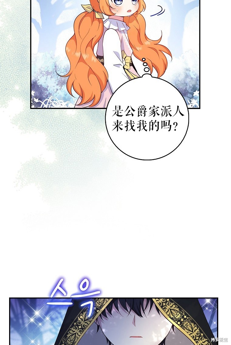 《小松鼠都很厉害》漫画最新章节第13话免费下拉式在线观看章节第【44】张图片