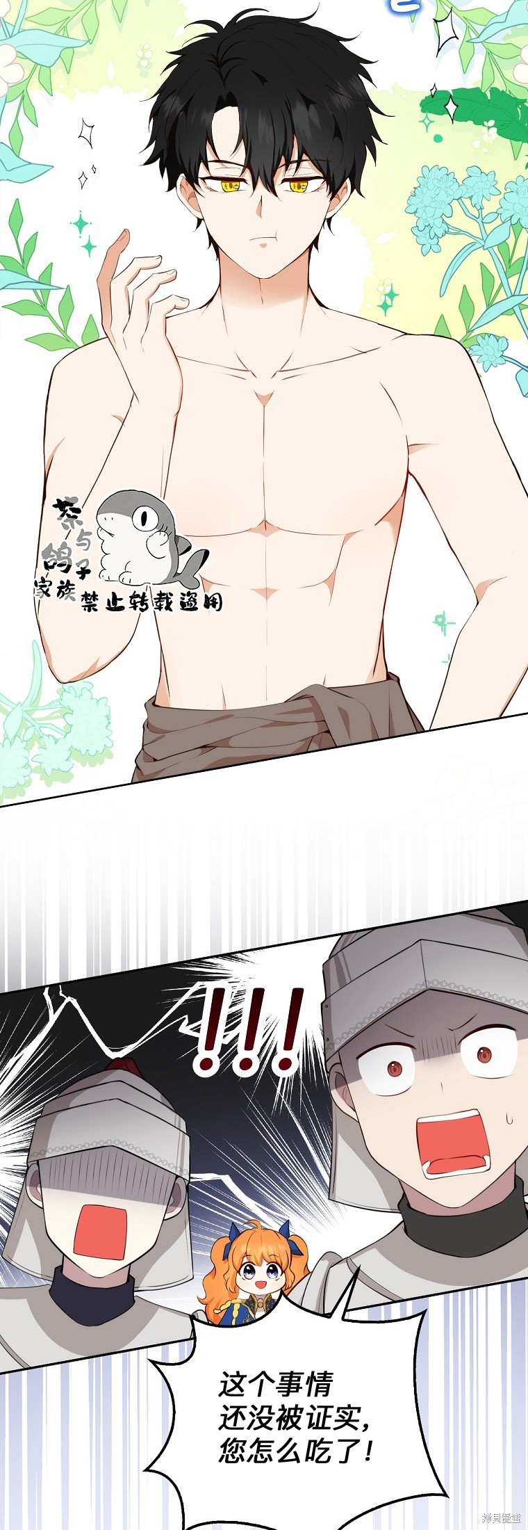 《小松鼠都很厉害》漫画最新章节第9话免费下拉式在线观看章节第【21】张图片