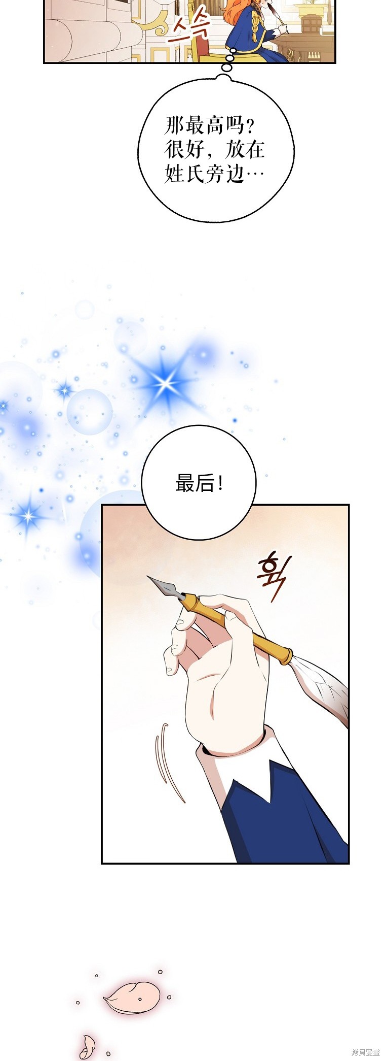 《小松鼠都很厉害》漫画最新章节第10话免费下拉式在线观看章节第【4】张图片