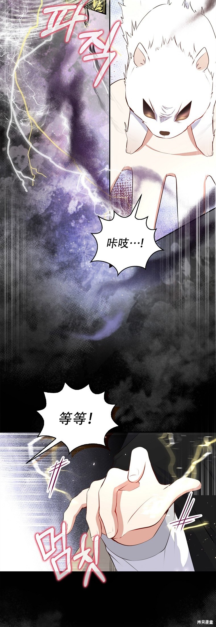 《小松鼠都很厉害》漫画最新章节第14话免费下拉式在线观看章节第【18】张图片