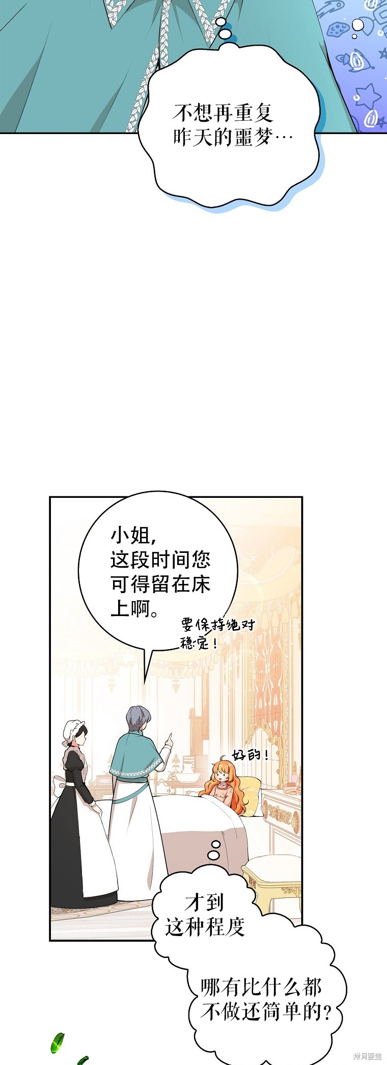 《小松鼠都很厉害》漫画最新章节第17话免费下拉式在线观看章节第【15】张图片