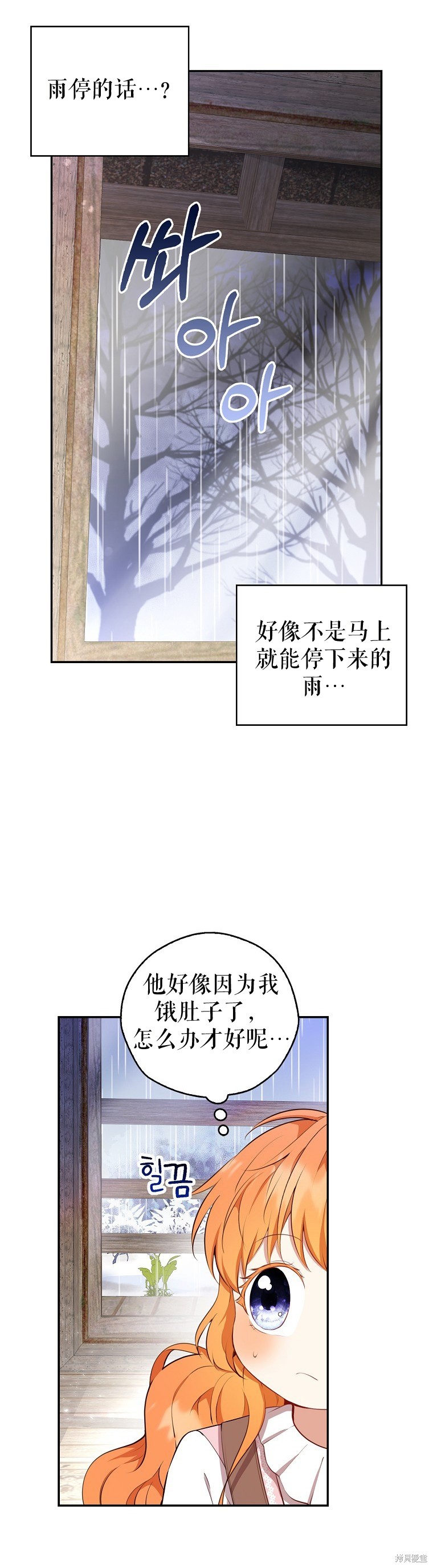 《小松鼠都很厉害》漫画最新章节第15话免费下拉式在线观看章节第【29】张图片