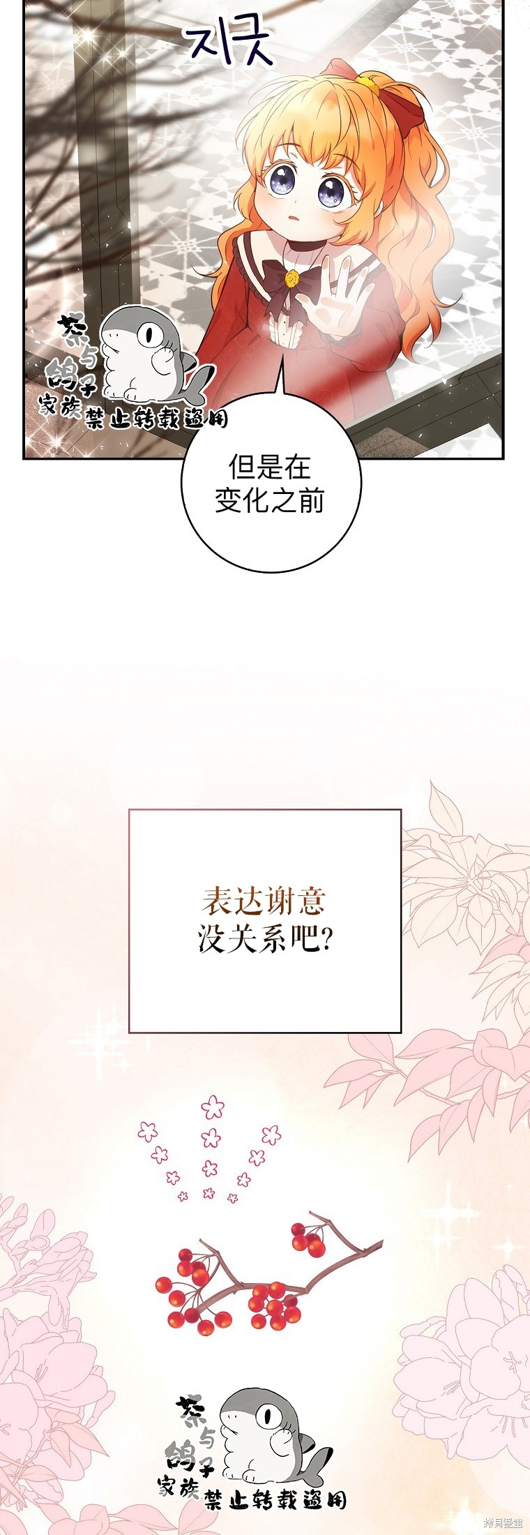 《小松鼠都很厉害》漫画最新章节第12话免费下拉式在线观看章节第【40】张图片