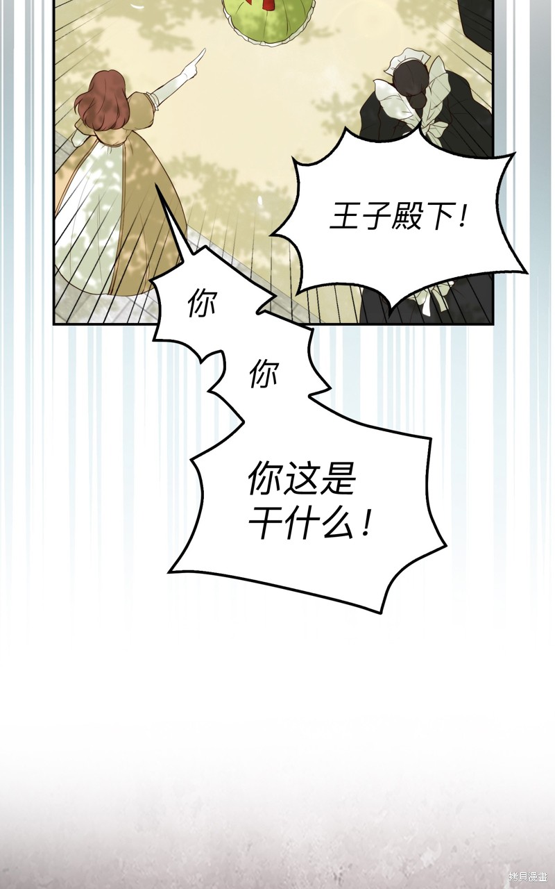 《小松鼠都很厉害》漫画最新章节第2话免费下拉式在线观看章节第【69】张图片