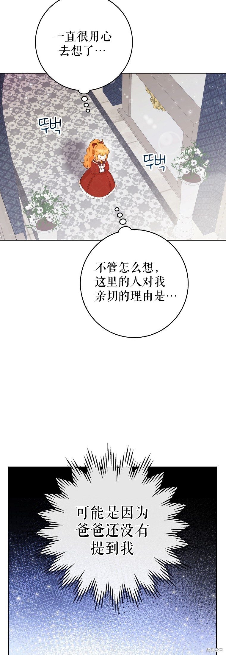 《小松鼠都很厉害》漫画最新章节第12话免费下拉式在线观看章节第【35】张图片