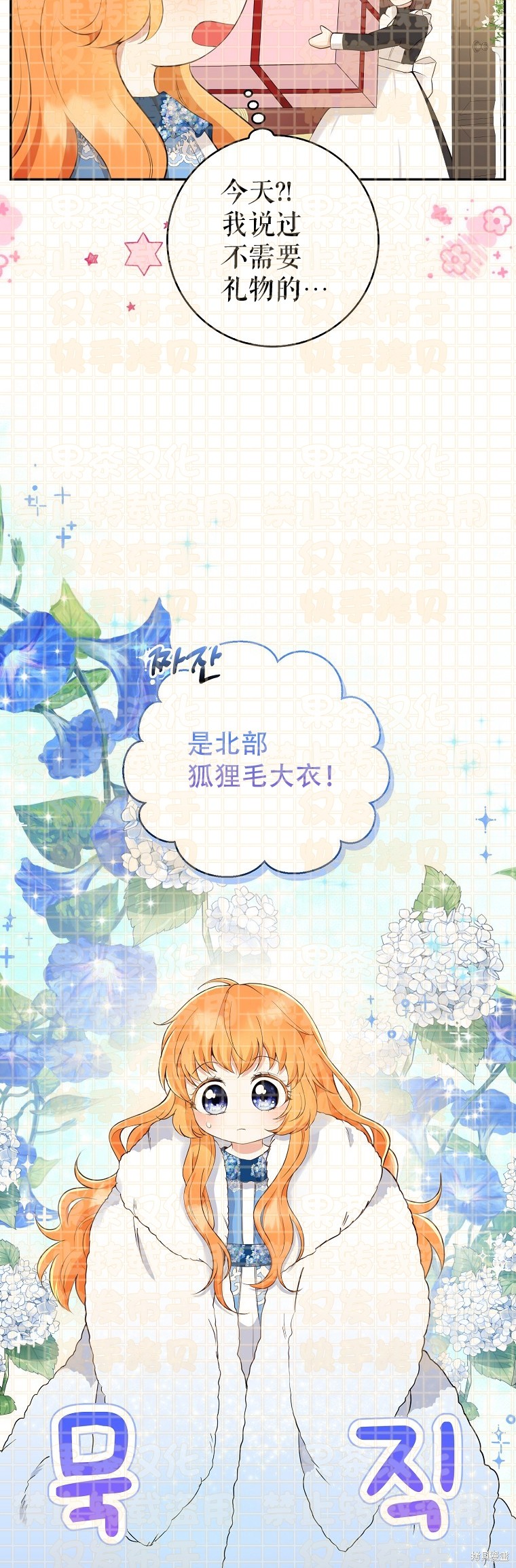 《小松鼠都很厉害》漫画最新章节第24话免费下拉式在线观看章节第【36】张图片