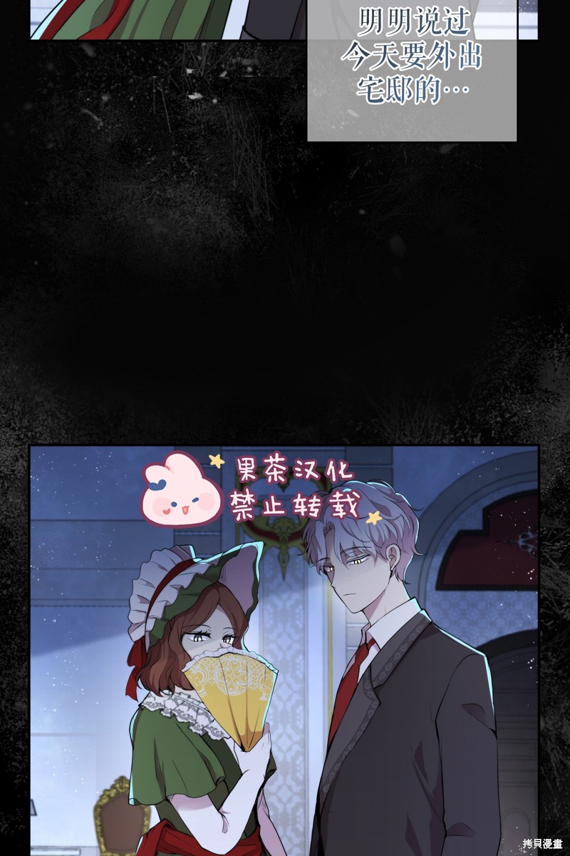 《小松鼠都很厉害》漫画最新章节第2话免费下拉式在线观看章节第【37】张图片