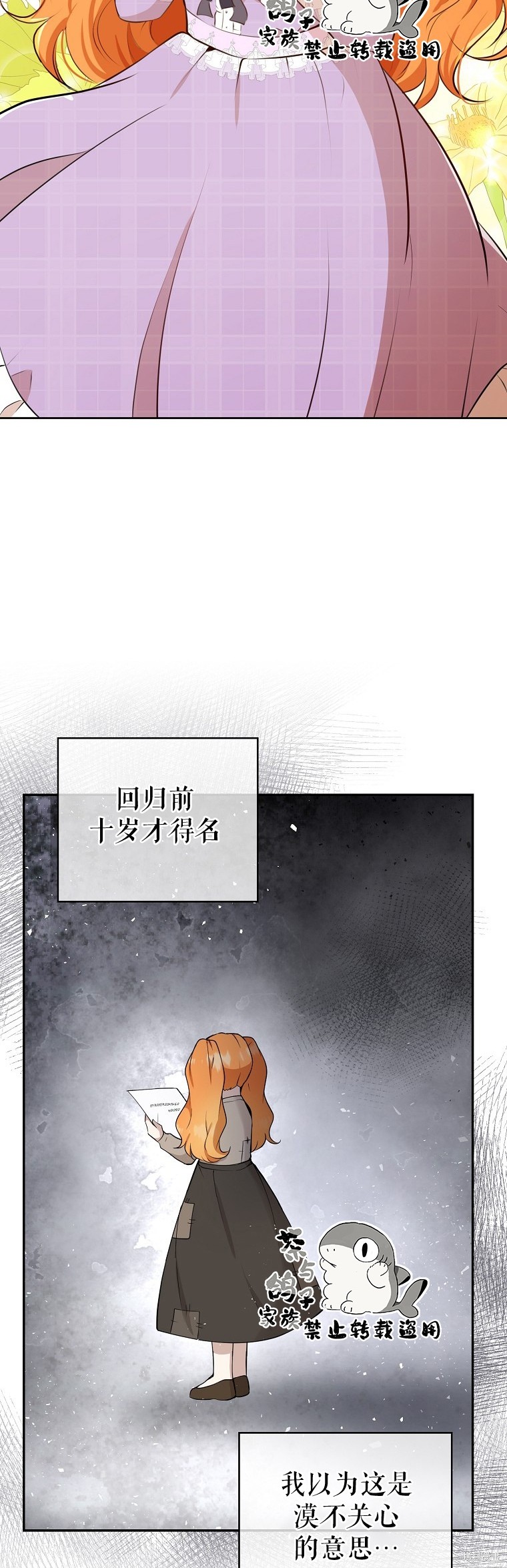 《小松鼠都很厉害》漫画最新章节第22话免费下拉式在线观看章节第【46】张图片